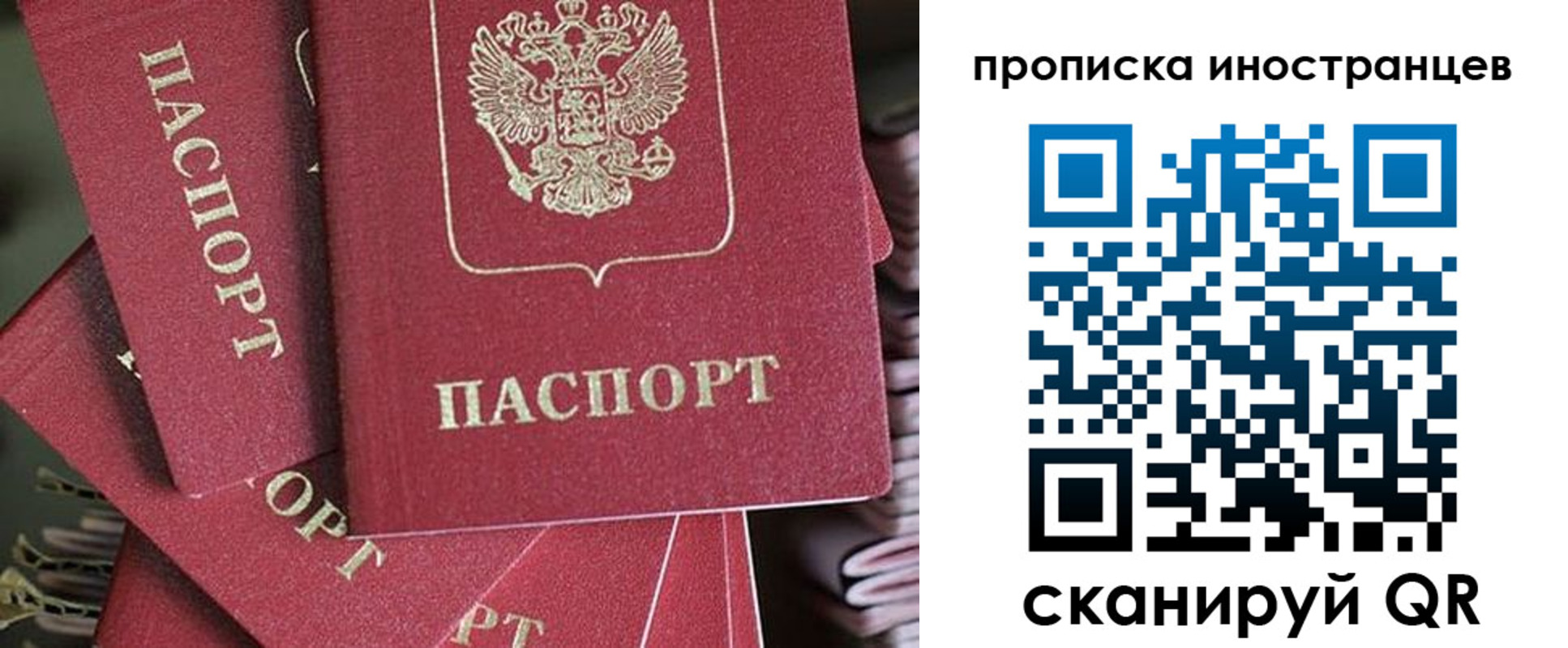 временная прописка в Ряжске