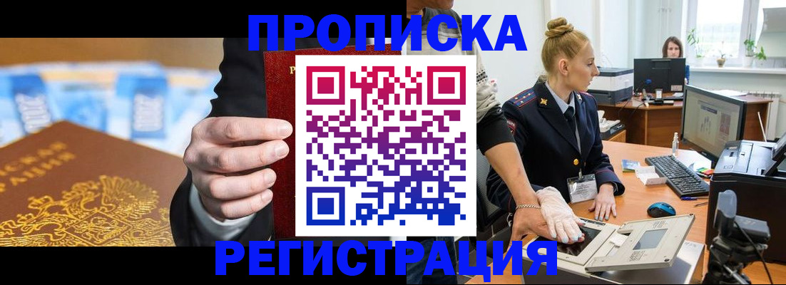 прописка для военкомата в Ряжске