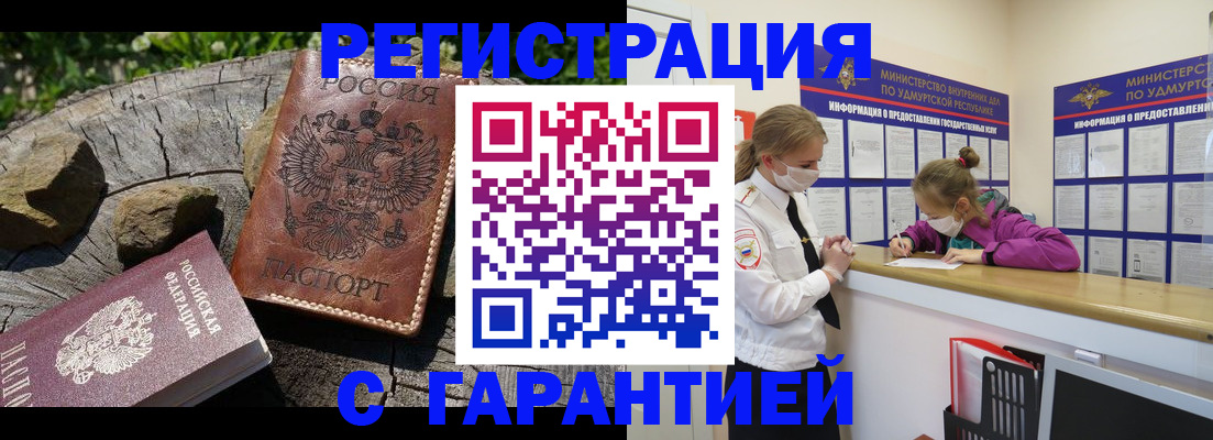 временная регистрация в квартире в Ряжске