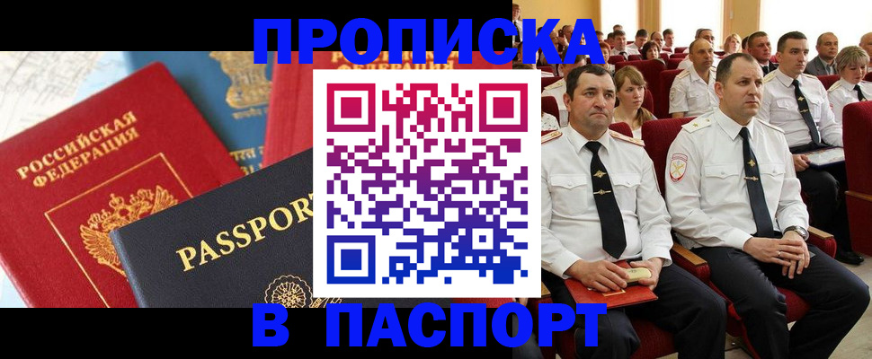 временная регистрация для всех в Ряжске