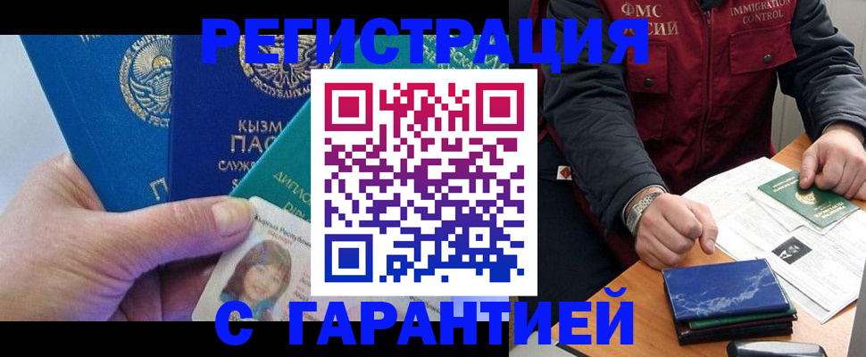 временная регистрация поиск в Ряжске