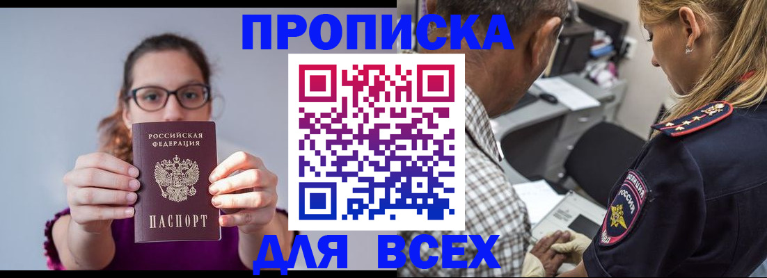 временная регистрация для всех в Ряжске