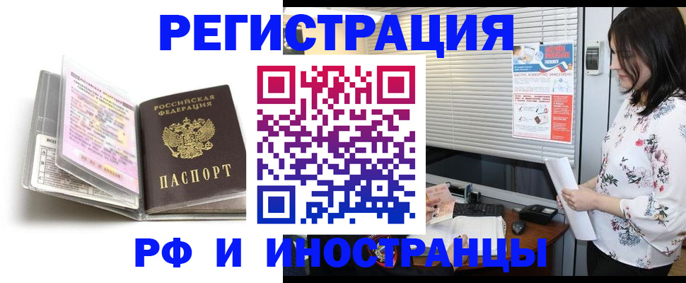 временная регистрация для школы в Ряжске