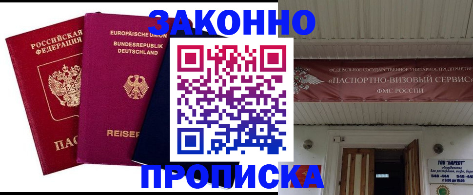 регистрация в Ряжске